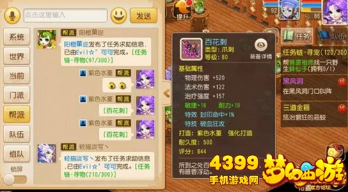 梦幻西游手游奇葩武器