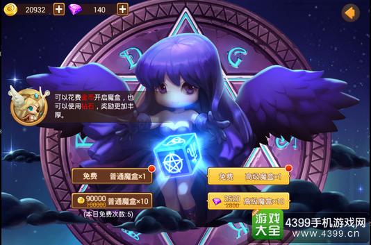 4399萌神战记
