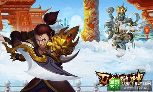 广州乐起信息科技有限公司 《刀剑封神》