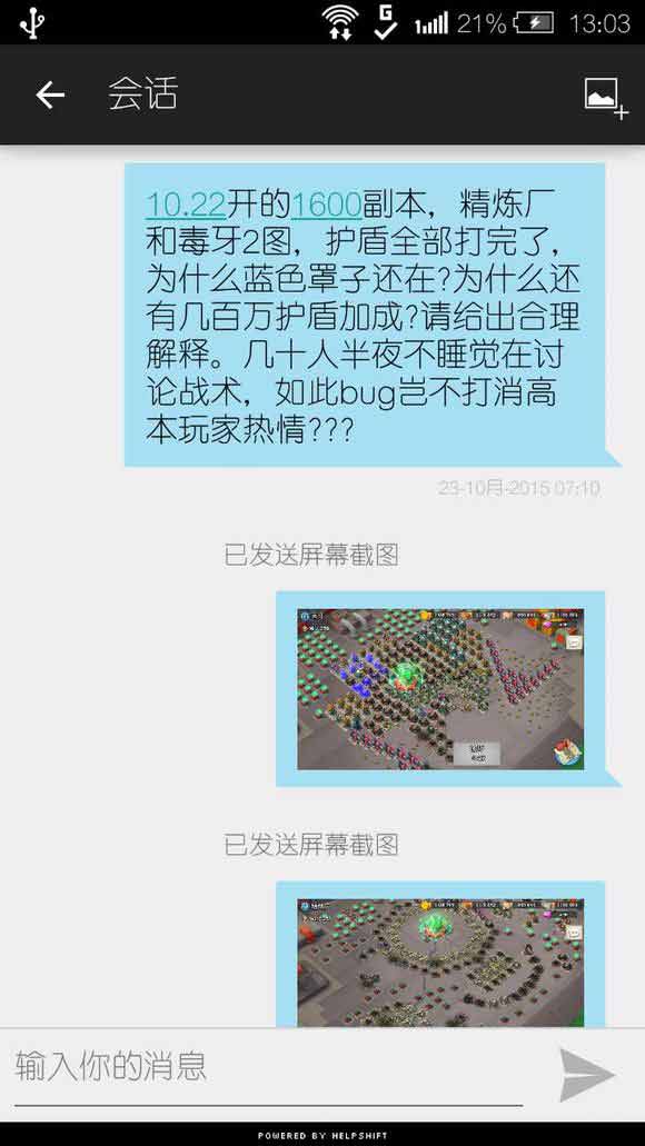 海岛奇兵Bug