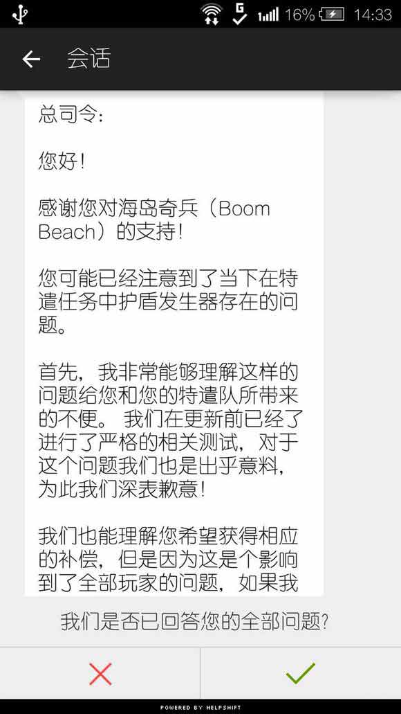 海岛奇兵