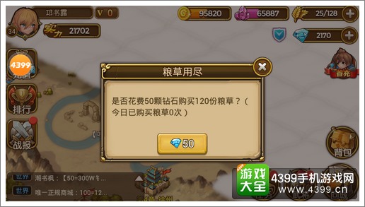 关门放吕布购买粮草