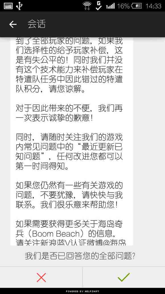 海岛奇兵
