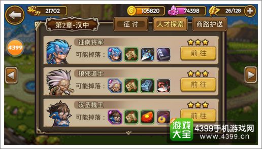 关门放吕布人才探索