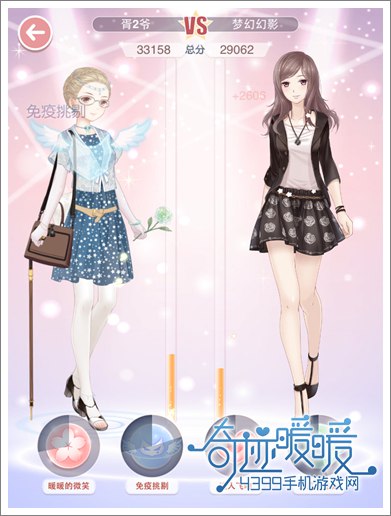 奇迹暖暖