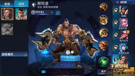 王者荣耀深渊大乱斗