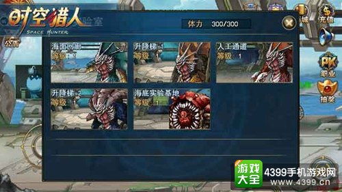 时空猎人攻略
