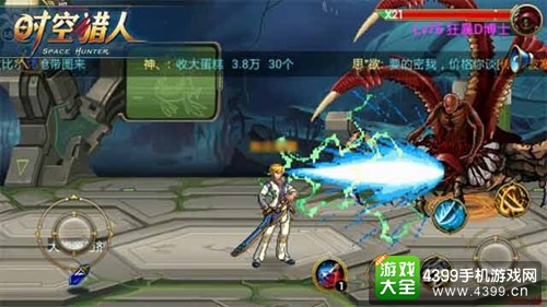 时空猎人攻略