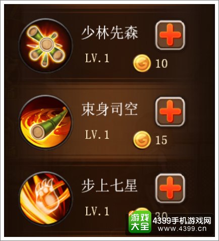 角头联盟新角色技能