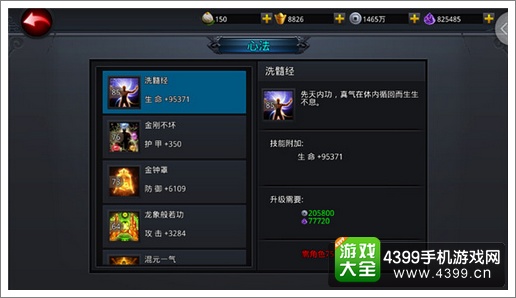 鬼武者之神兵