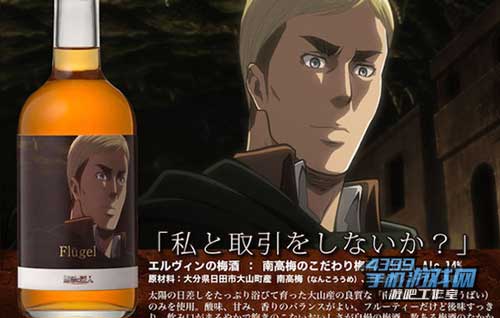 梅酒2