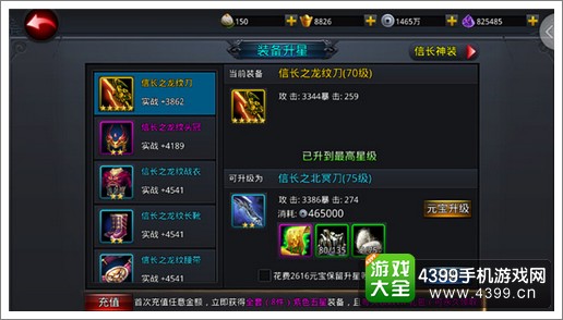 鬼武者之神兵战力提升
