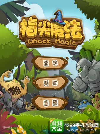 指尖魔法封面