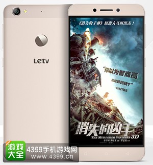 乐视杀手级发布会 电视汽车手机齐发
