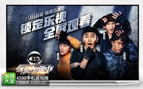 乐视杀手级发布会 电视汽车手机齐发