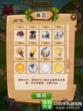 指尖魔法装备和道具