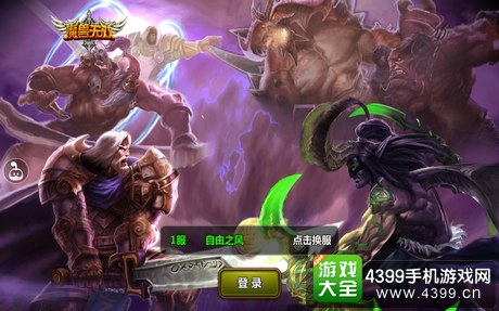 魔兽无双评测