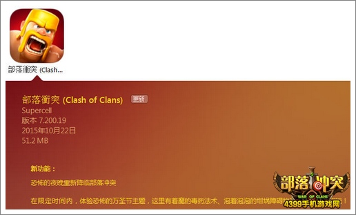 部落冲突11本什么时候出