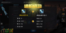鬼武者之神兵神兵系统解析 神兵培养攻略