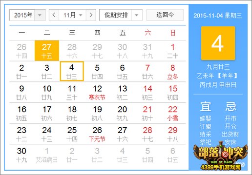 部落冲突11本什么时候出