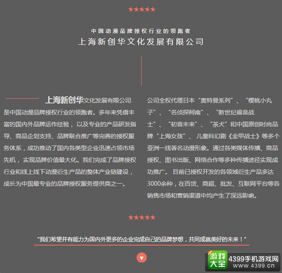 上海新创华文化