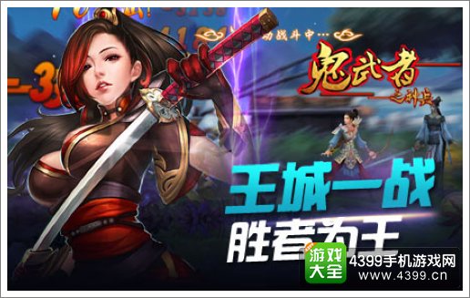 鬼武者之神兵