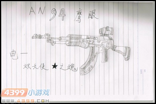 生死狙击玩家手绘—AN94鹰眼的霸气