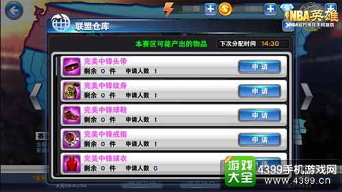NBA英雄图4