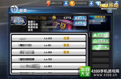 NBA英雄图1