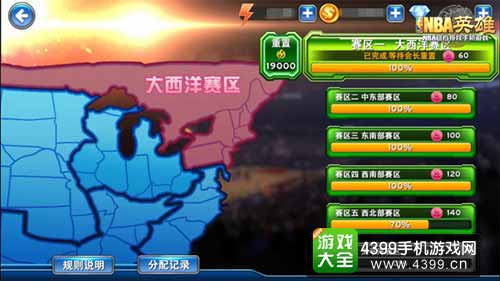 NBA英雄图2