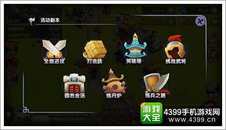 帝国塔防3新手进阶攻略