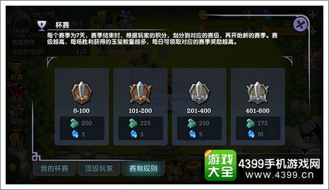 帝国塔防3新手进阶攻略