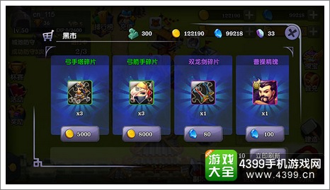 帝国塔防3新手进阶攻略
