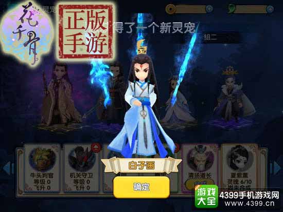 花千骨图1