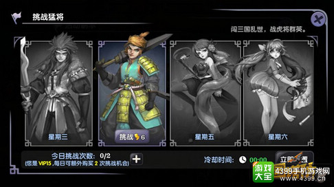 帝国塔防3中国武将