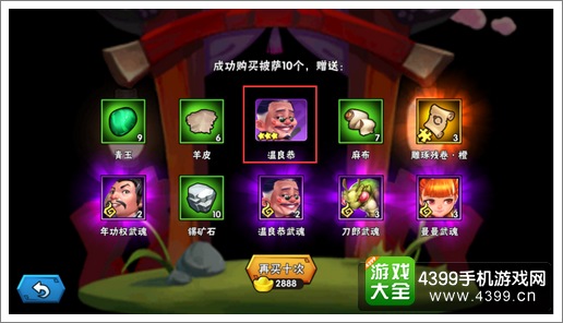 龙门镖局手游十连抽