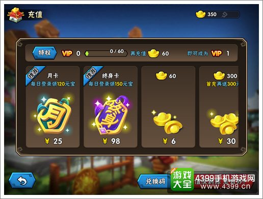 龙门镖局手游元宝充值