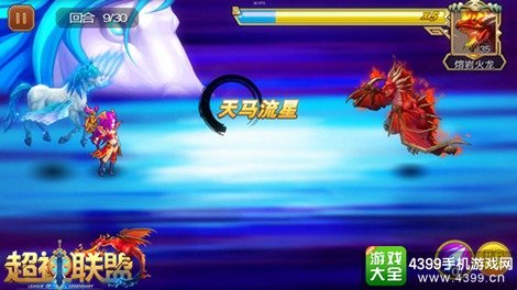 超神联盟