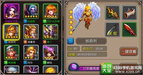 超神联盟