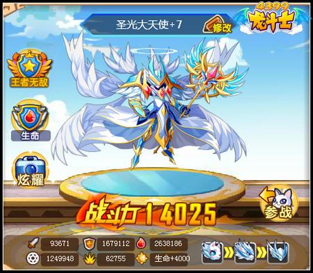 龙斗士圣光大天使7阶属性 极限守护属性