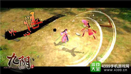 九阴图4