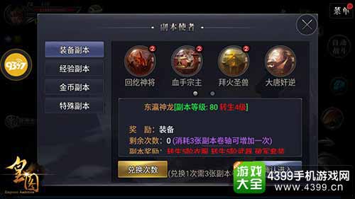 皇图图2