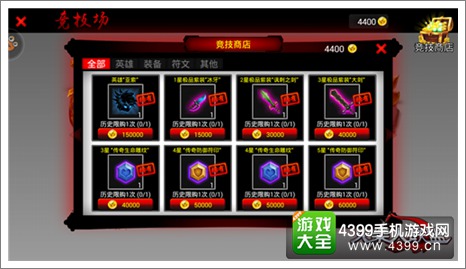 火柴人联盟