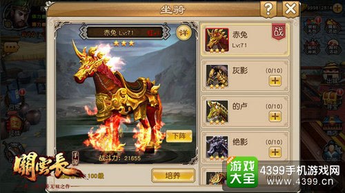 关云长手游截图
