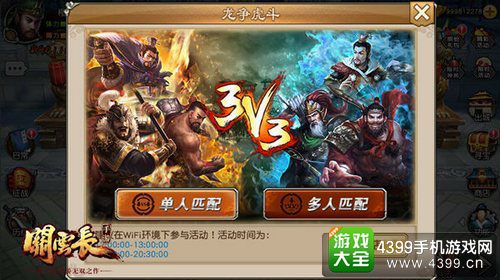 关云长手游截图