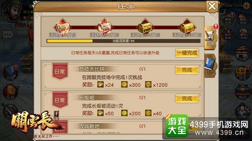 关云长手游截图