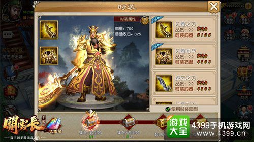 关云长手游截图