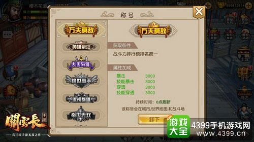 关云长手游截图