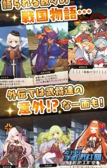 战国姬谭 雅2
