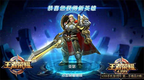 王者荣耀